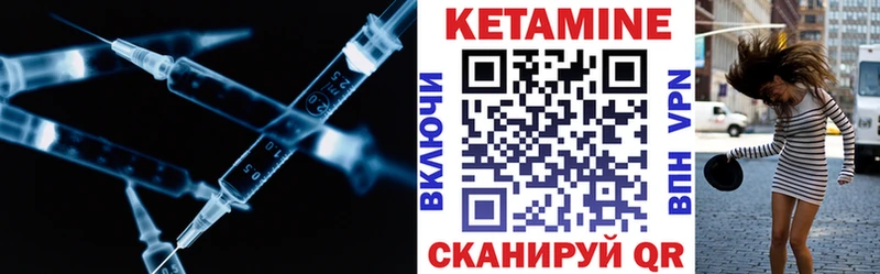 КЕТАМИН ketamine Горнозаводск